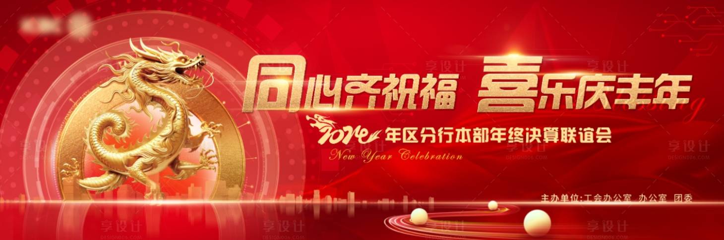 源文件下载【享设计】搜索编号：12140020927088198【会议展板】