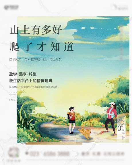 源文件下載【享設(shè)計(jì)】搜索編號(hào)：55370021092477802【活動(dòng)海報(bào)】