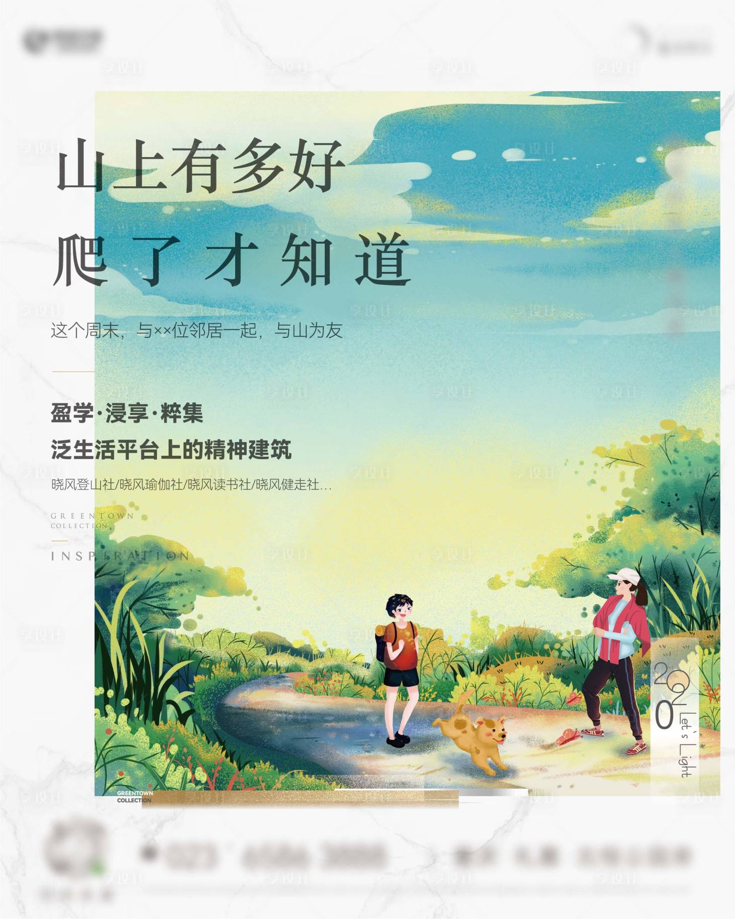 源文件下載【享設計】搜索編號：55370021092477802【活動海報】