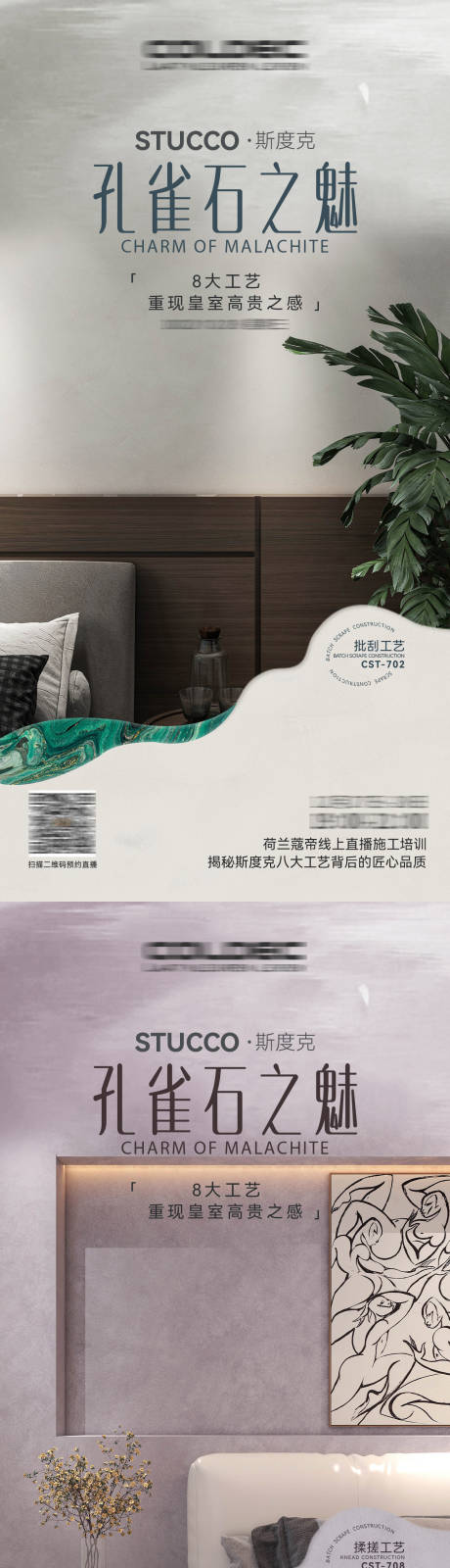 源文件下载【家居系列工艺海报】编号：79250021240519141