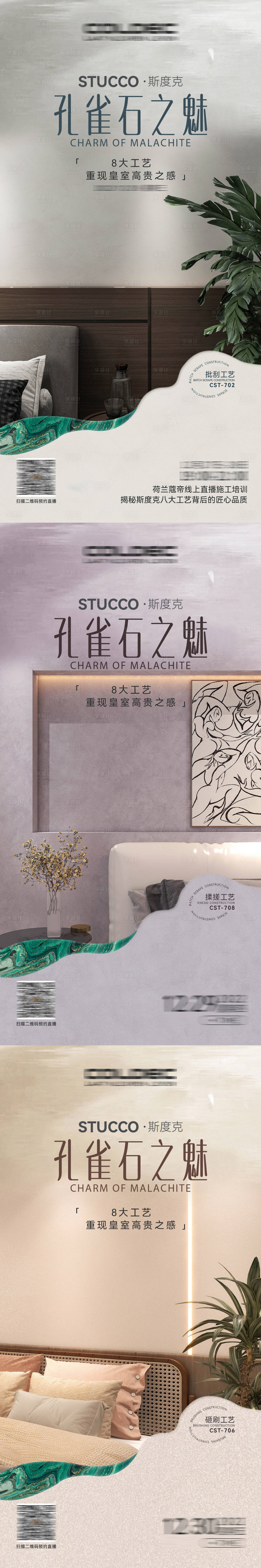 源文件下載【享設計】搜索編號：79250021240519141【家居系列工藝海報】