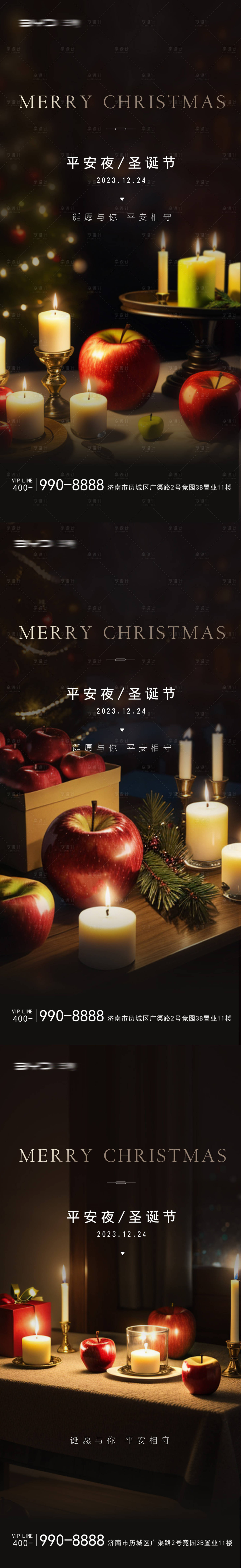 源文件下载【圣诞节平安夜海报】编号：23810021049036108