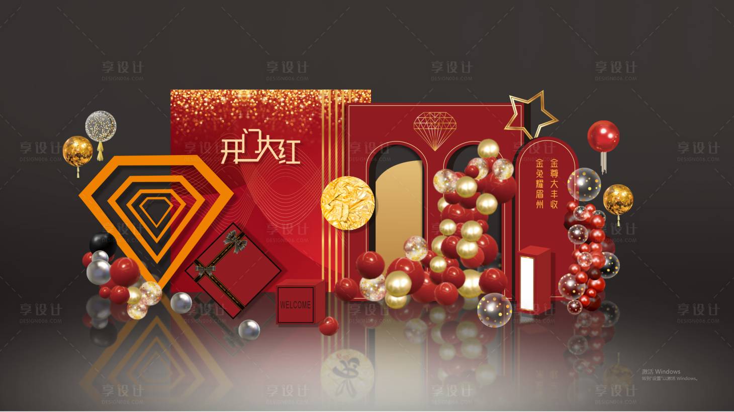 源文件下載【享設計】搜索編號：19010020868048206【公司年會美陳派對】