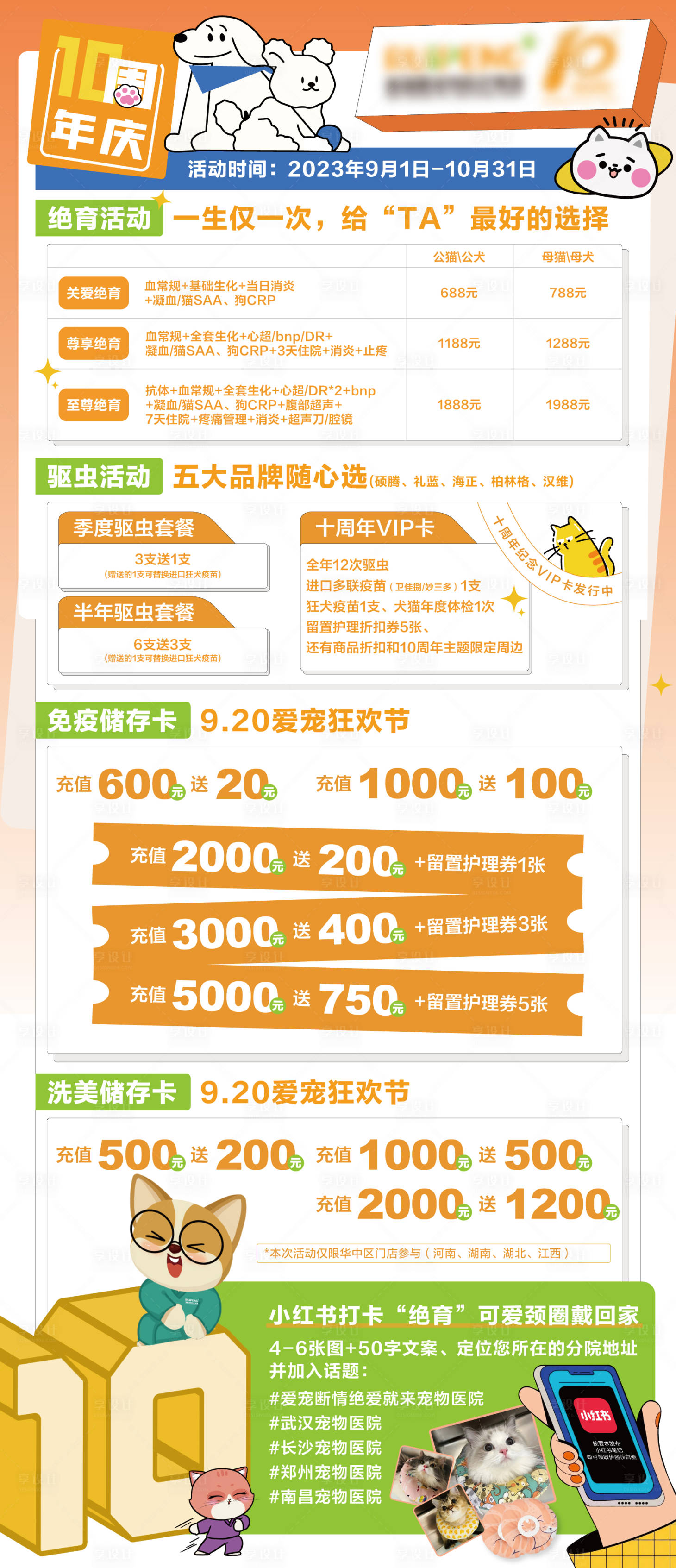 源文件下載【享設計】搜索編號：75580021095128775【寵物活動海報】