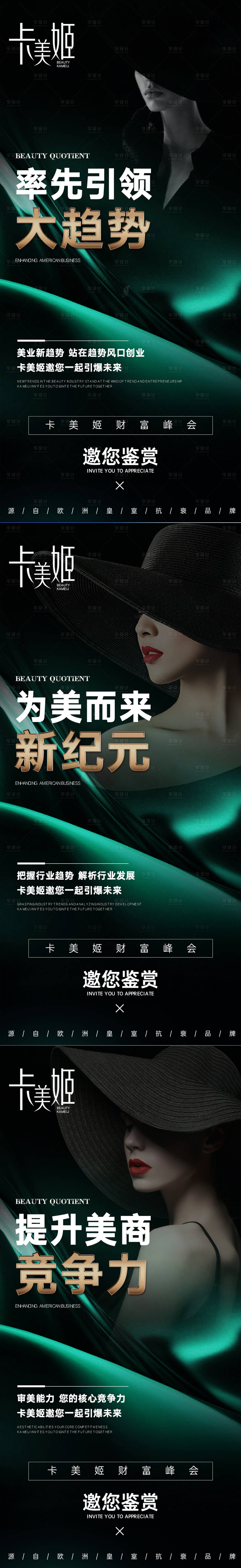 源文件下载【医美招商海报】编号：72960021031067499