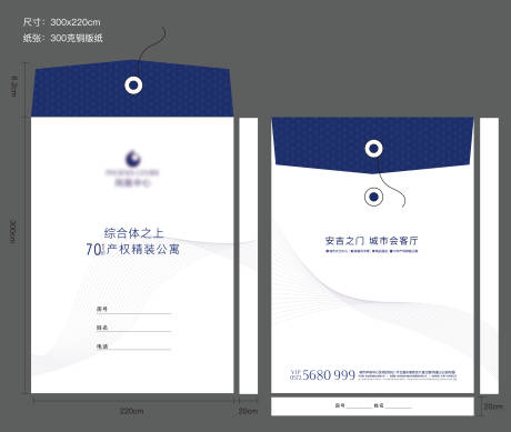 源文件下載【享設(shè)計】搜索編號：17450020817149046【地產(chǎn)檔案袋】