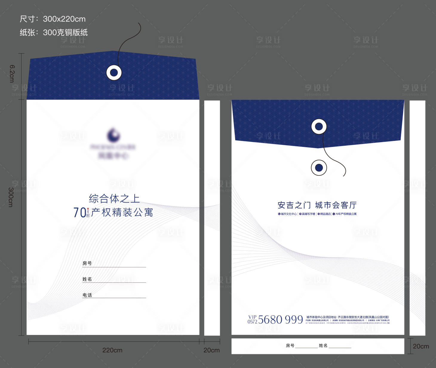 源文件下載【享設計】搜索編號：17450020817149046【地產檔案袋】