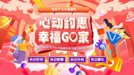 源文件下載【享設計】搜索編號：38290020901259168【地產促銷主畫面】