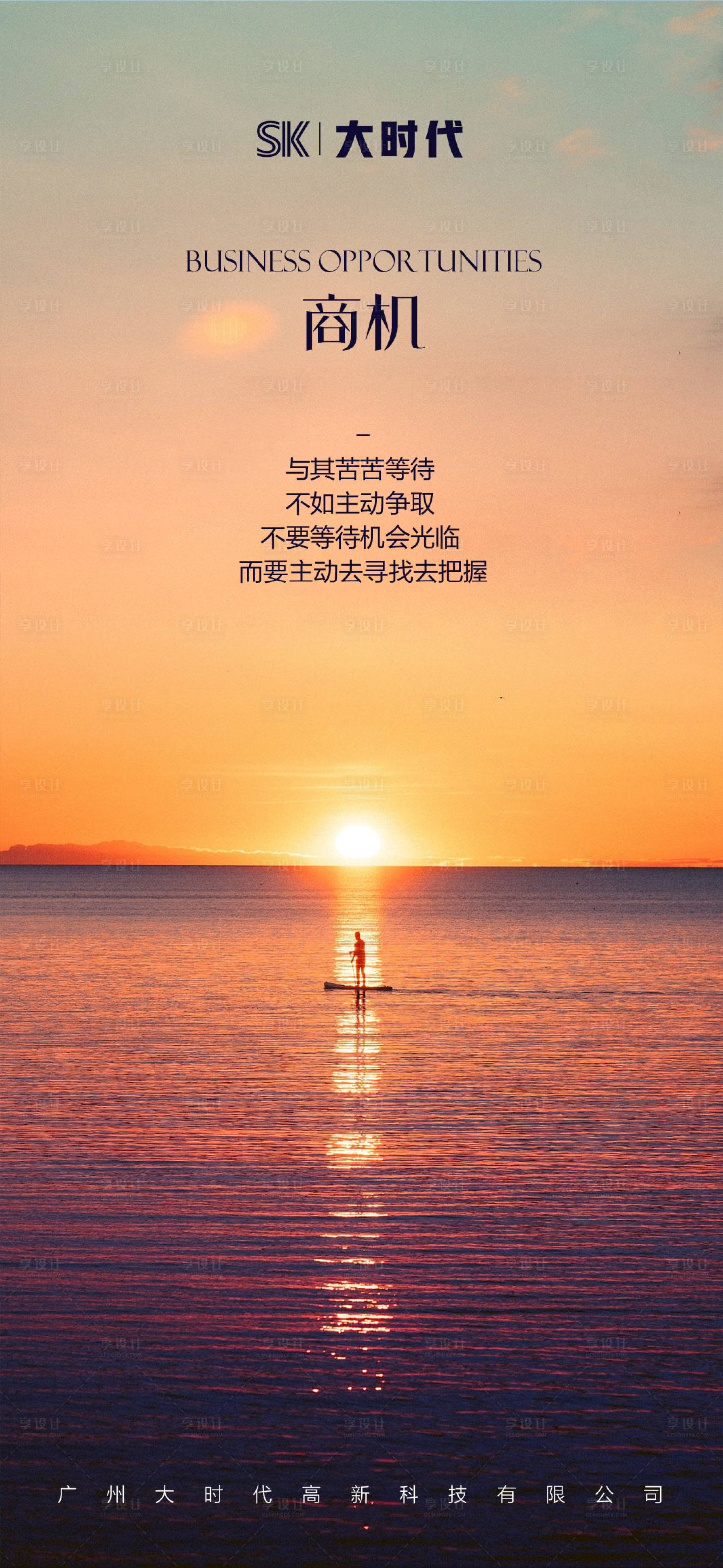 源文件下載【享設計】搜索編號：41500020717125175【早安問候勵志風景海報】