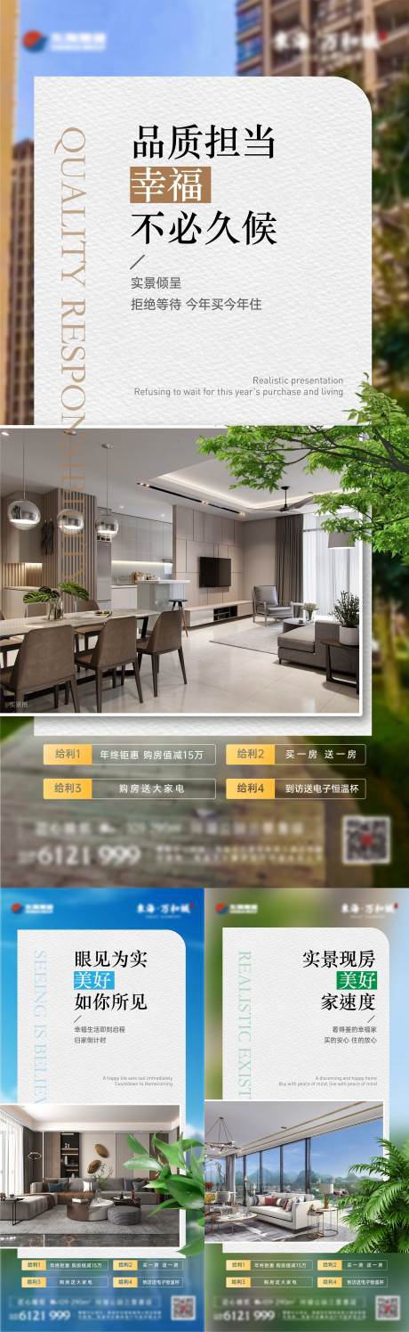 源文件下载【享设计】搜索编号：44880021223016389【地产实景价值点系列 】