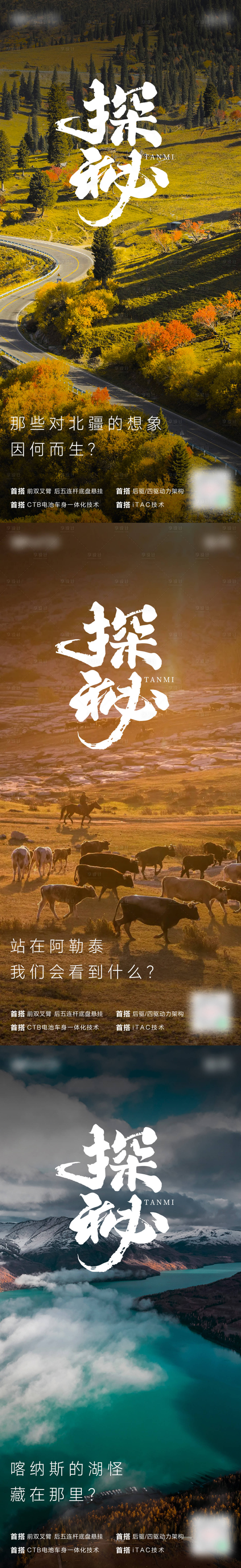 源文件下载【享设计】搜索编号：55960021043356524【探秘问题海报】
