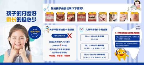 源文件下载【儿童早矫广告】编号：64390021047576522