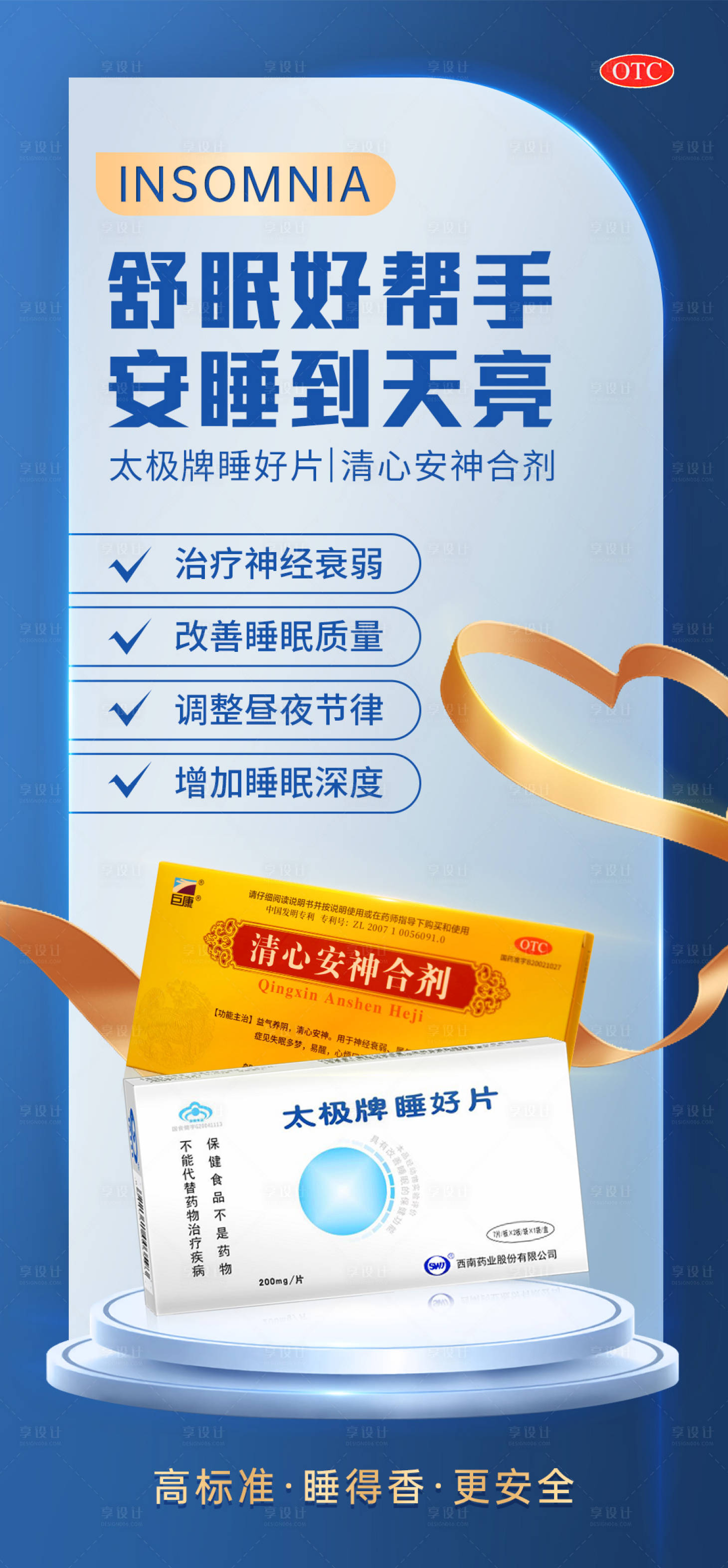 源文件下载【享设计】搜索编号：71780020741252333【产品海报】