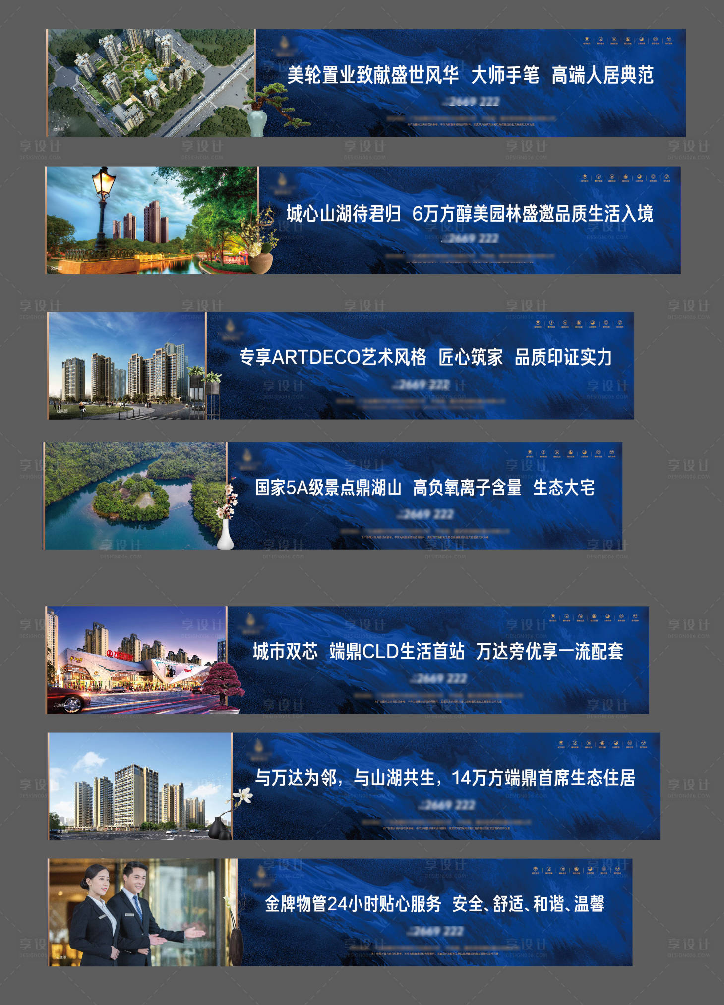 源文件下载【地产价值点围挡】编号：18820020501822920
