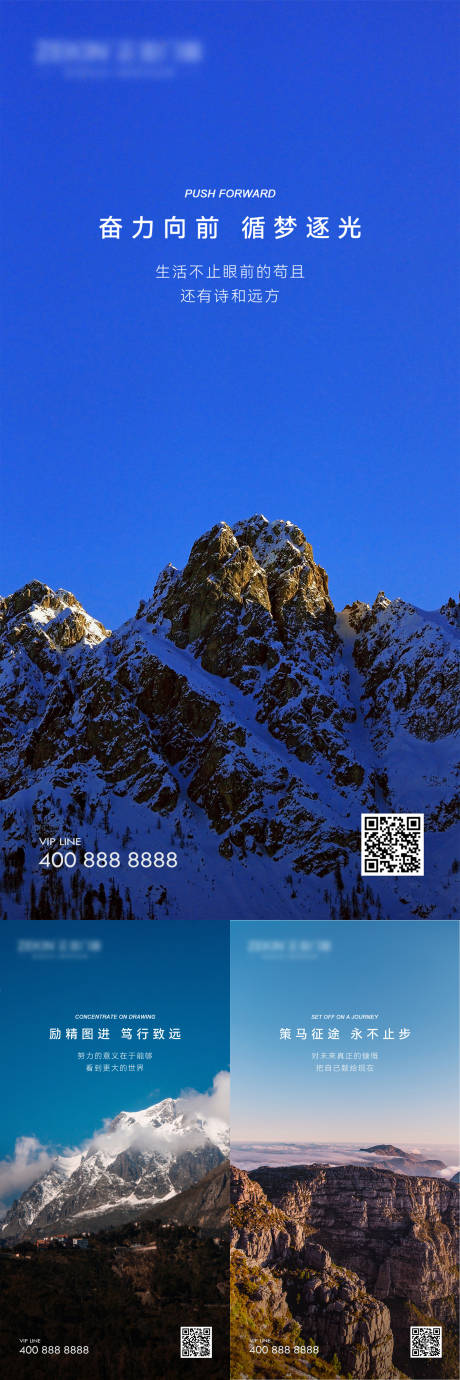 源文件下载【早安风景励志图】编号：36620020993895128