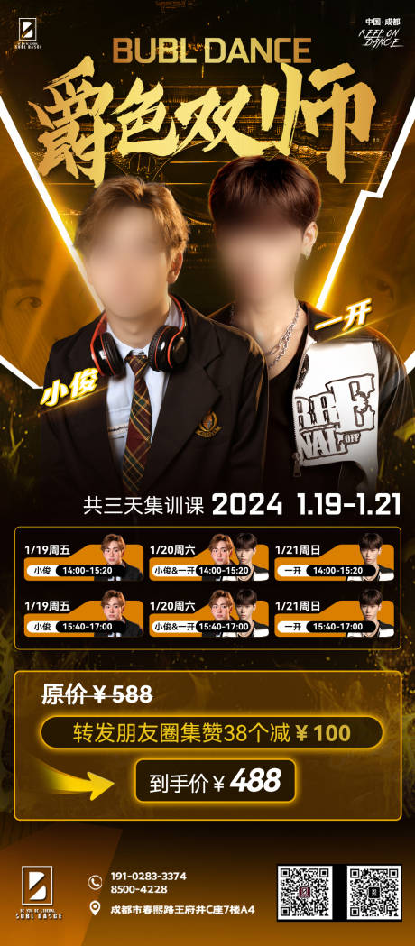 源文件下載【爵色雙師】編號：62940020814282574