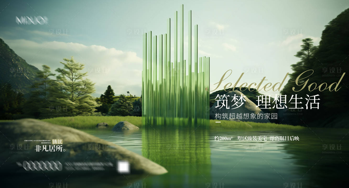 源文件下载【享设计】搜索编号：78260020904764282【房地产海报】