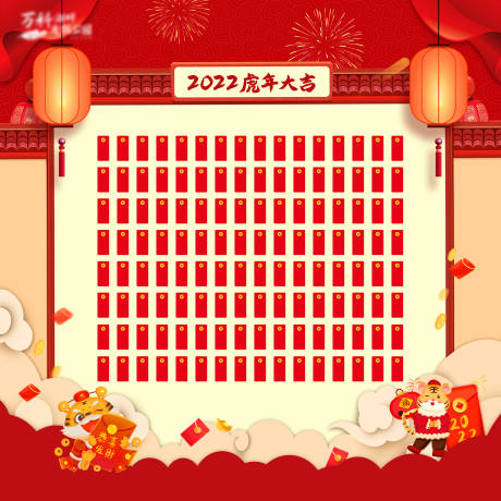 源文件下載【紅包墻】編號：95570020788425447