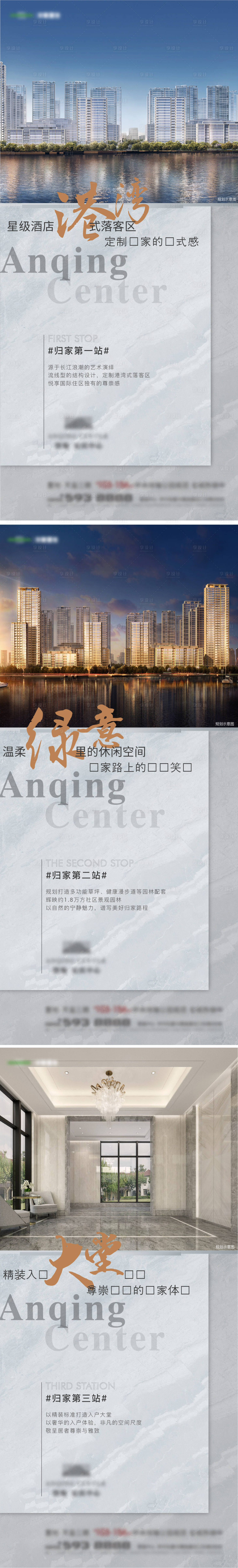 源文件下载【地产配套价值点海报】编号：95310021010093894