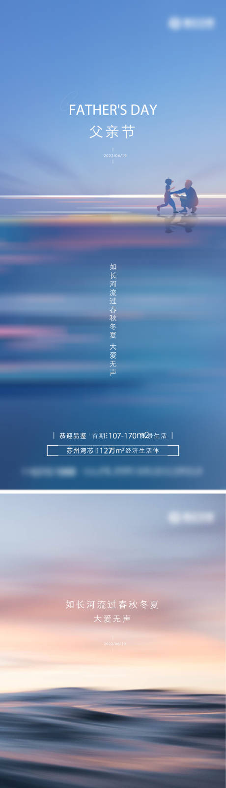 源文件下载【父亲节海报】编号：69180021107742726