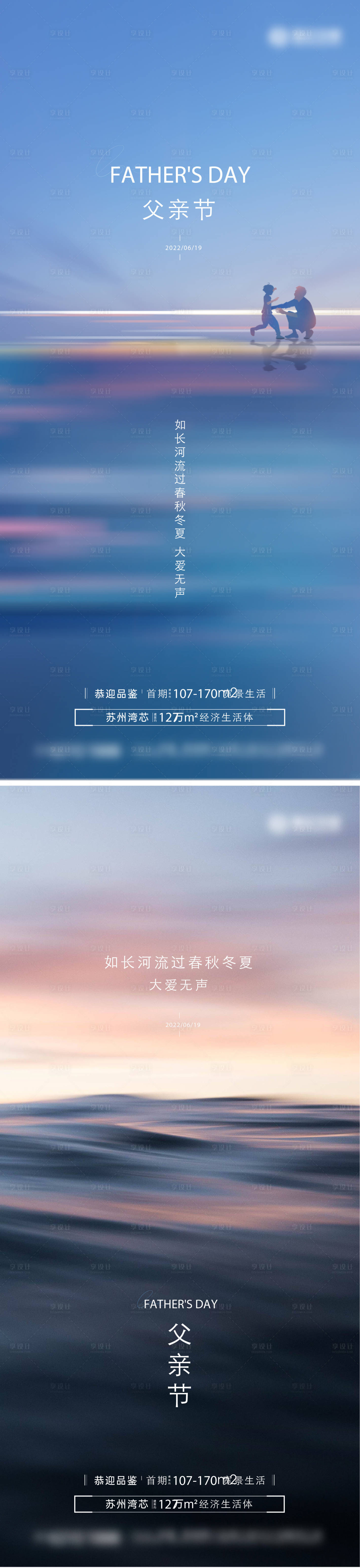 源文件下载【父亲节海报】编号：20231222122814851