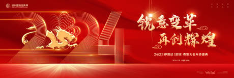 源文件下载【享设计】搜索编号：87750020757117871【年终大会暨表彰大会活动背景板】