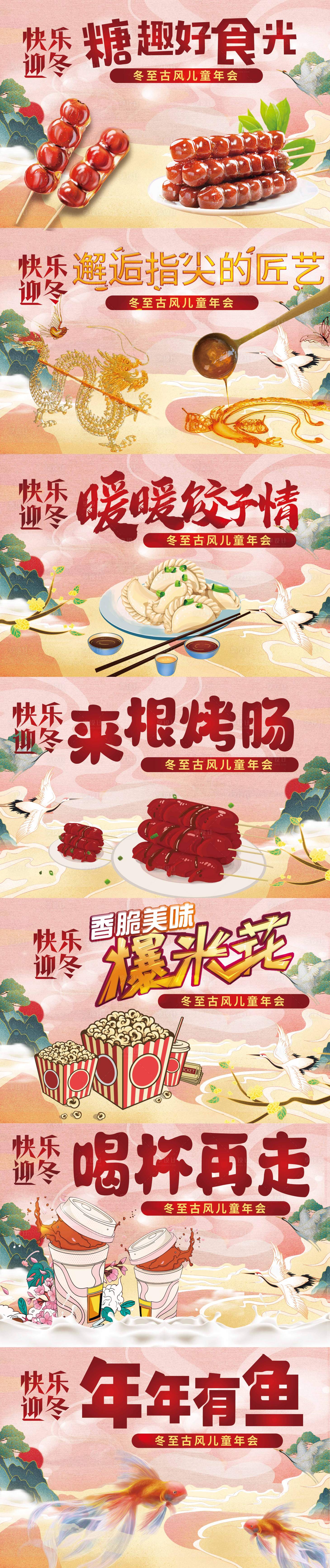 源文件下載【享設計】搜索編號：15870021243113587【美食攤位活動牌系列海報展板】