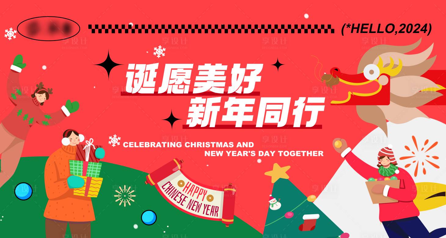 源文件下載【享設計】搜索編號：39190021057693287【圣誕元旦雙旦海報】