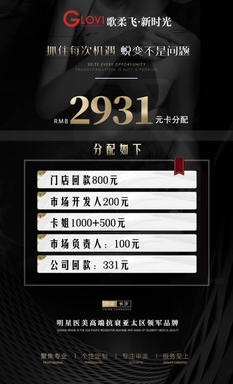 源文件下載【享設計】搜索編號：80930021123159113【醫美卡項】
