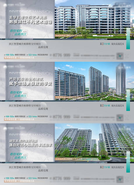 源文件下载【实景现房价值点海报】编号：55710020837201251