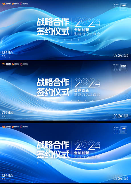 源文件下载【签约仪式展板】编号：89270021055507073