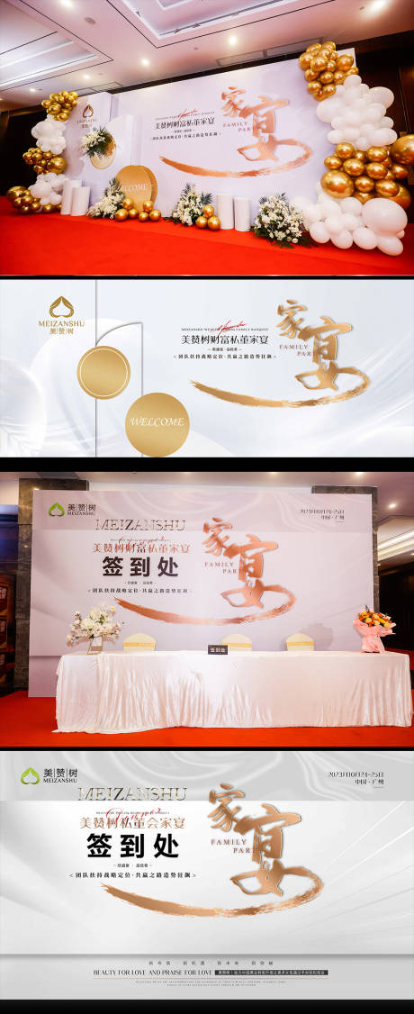 源文件下载【美业主画面签到墙 】编号：93360020922767251