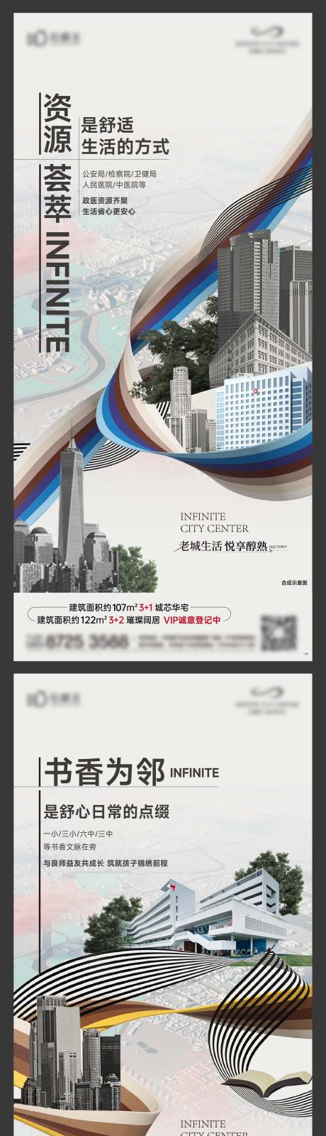 源文件下载【享设计】搜索编号：15460021075311594【配套价值点系列海报】