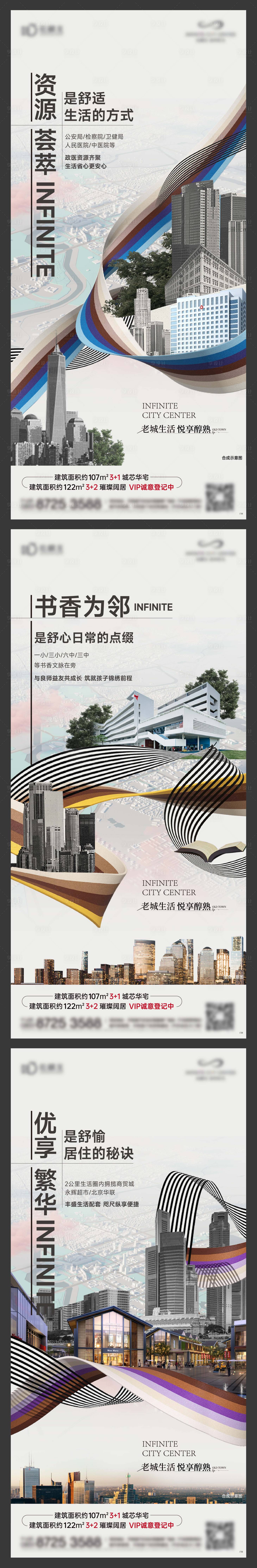 源文件下载【享设计】搜索编号：15460021075311594【配套价值点系列海报】