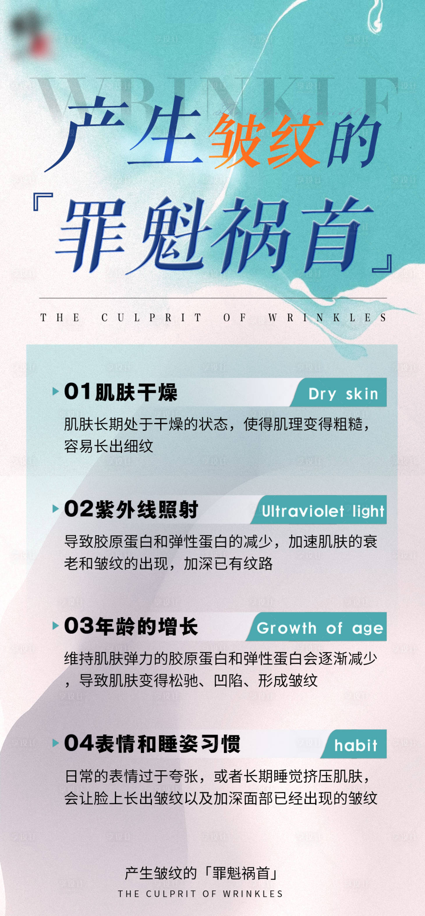 源文件下載【享設(shè)計(jì)】搜索編號：46740020730884744【醫(yī)美海報(bào)】