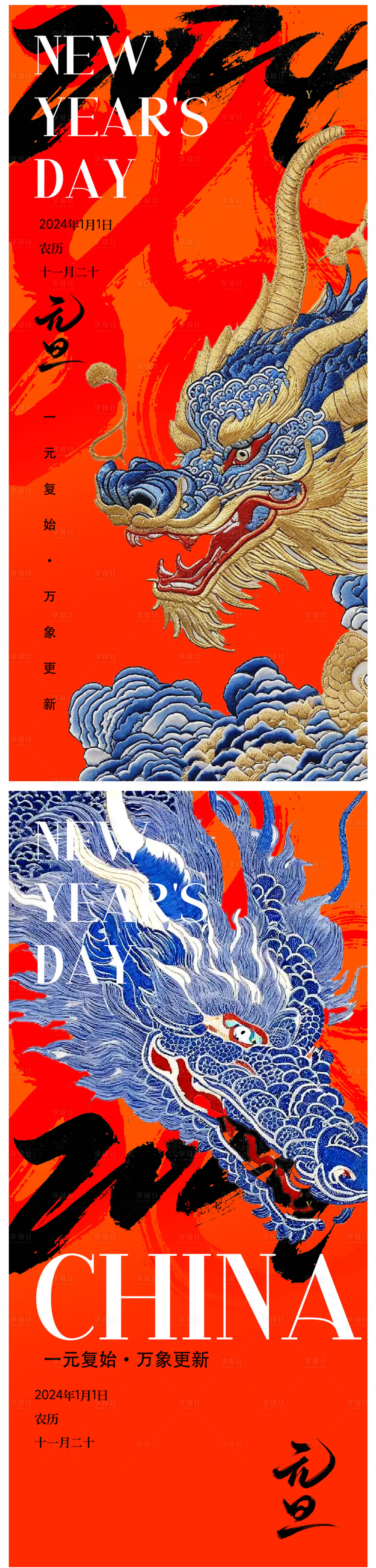 源文件下載【享設計】搜索編號：13990021202612753【新年元旦海報】