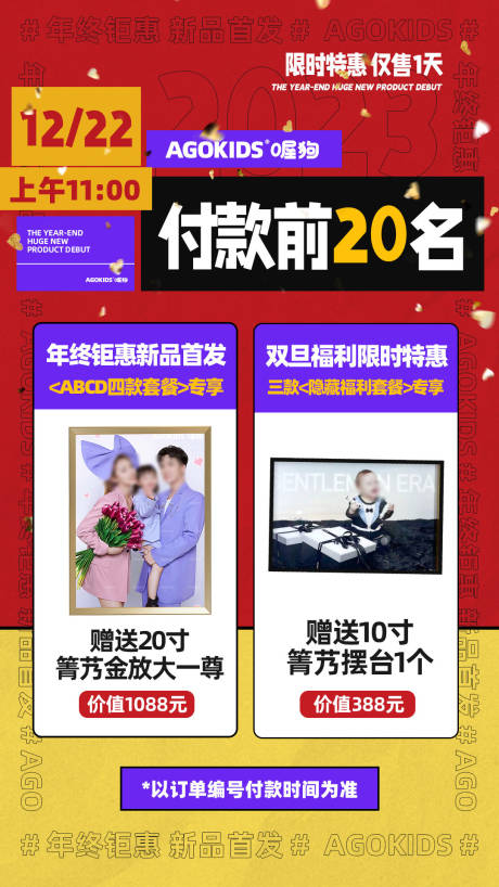 源文件下载【享设计】搜索编号：61110021170484755【礼品赠送海报】