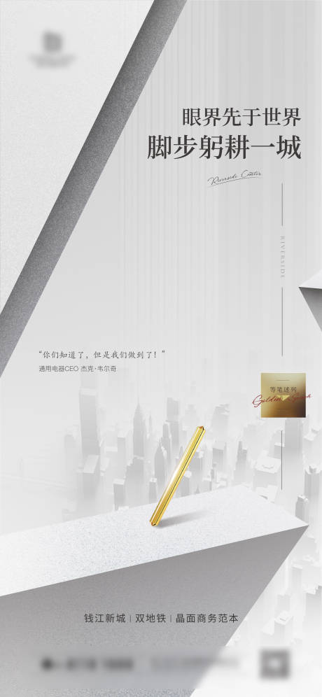 源文件下载【地产高级抽象海报】编号：94280020994067022