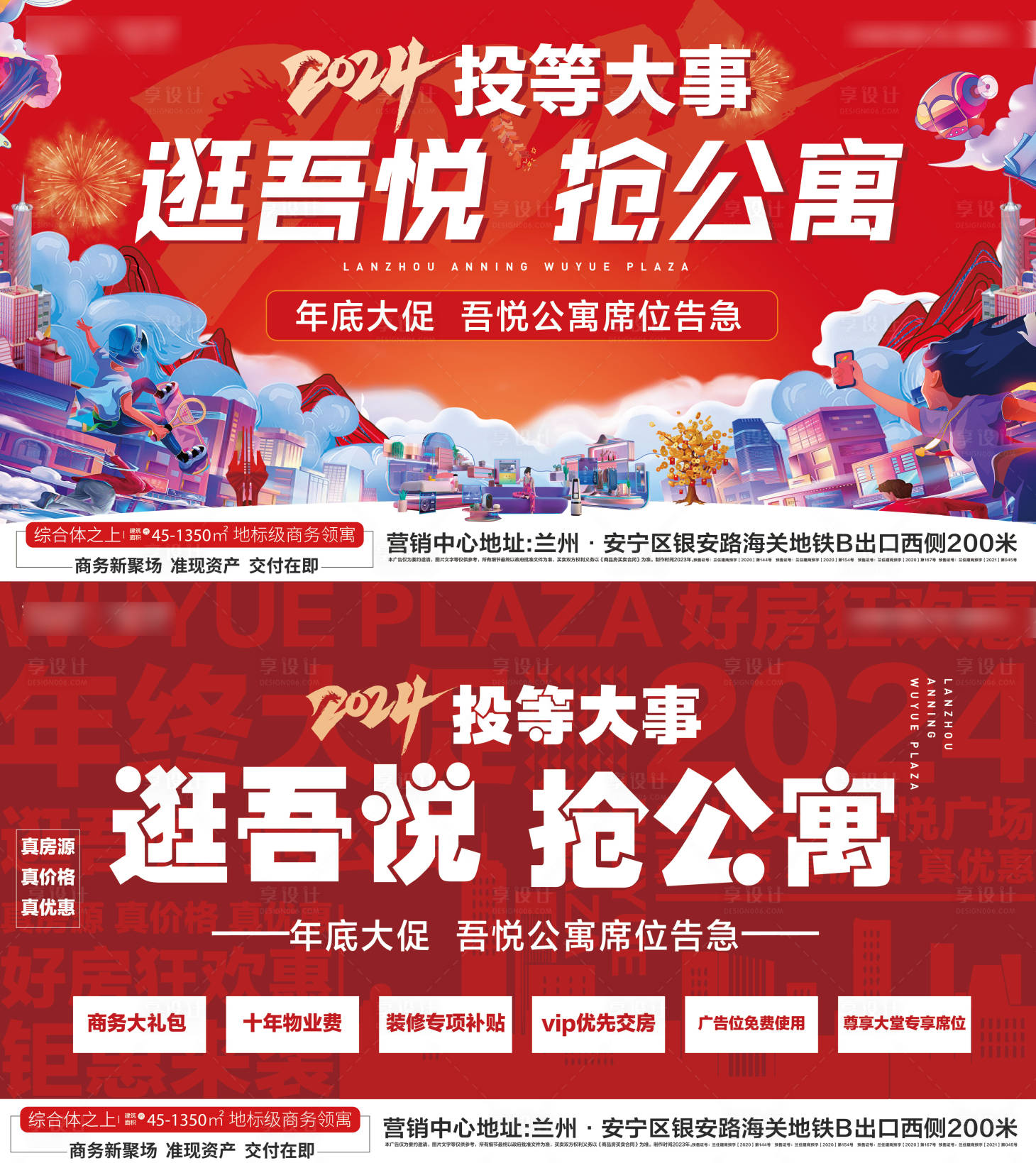 源文件下載【享設(shè)計(jì)】搜索編號(hào)：21350020928472289【年終大促主視覺】