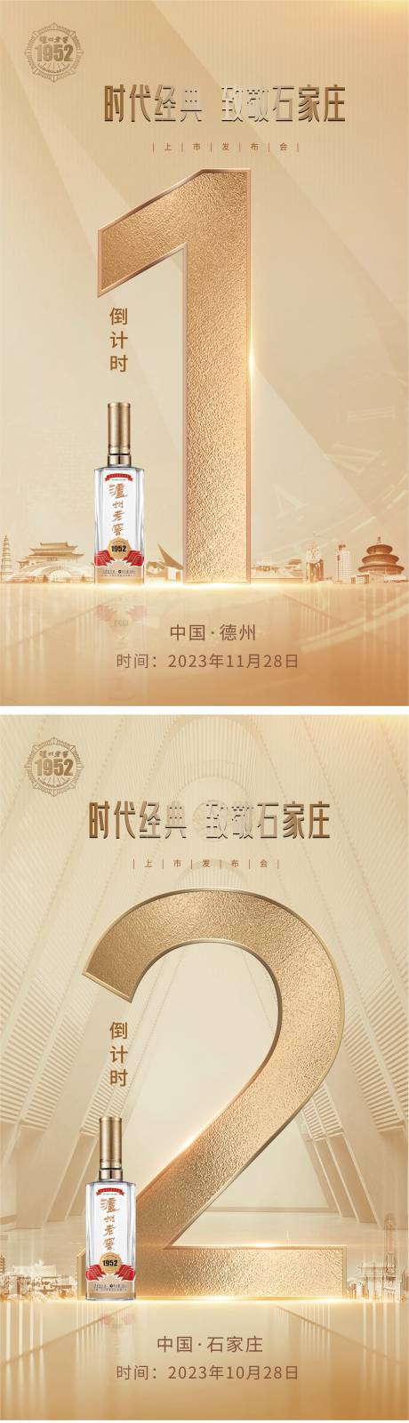 源文件下载【倒计时海报】编号：52010020734767167