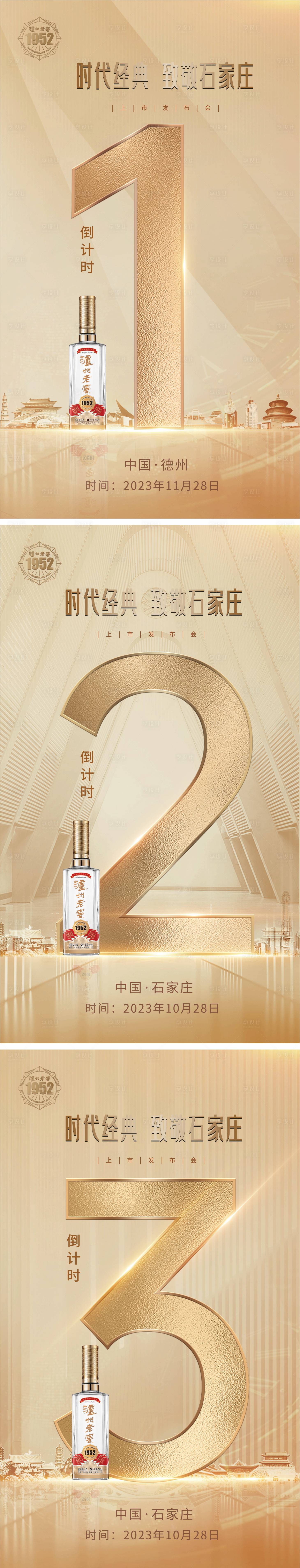 源文件下載【享設(shè)計】搜索編號：52010020734767167【倒計時海報】