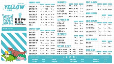 编号：20231222121518877【享设计】源文件下载-奶茶菜单设计