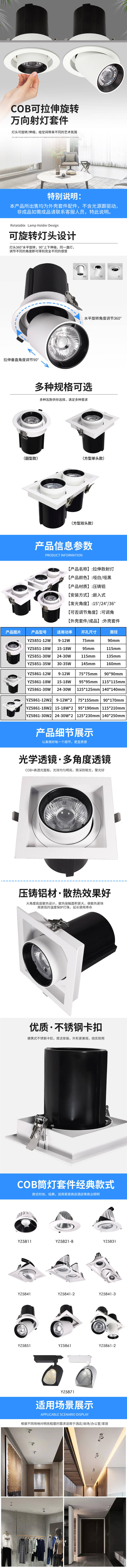 源文件下載【享設計】搜索編號：90930020858591249【筒燈外殼詳情頁】