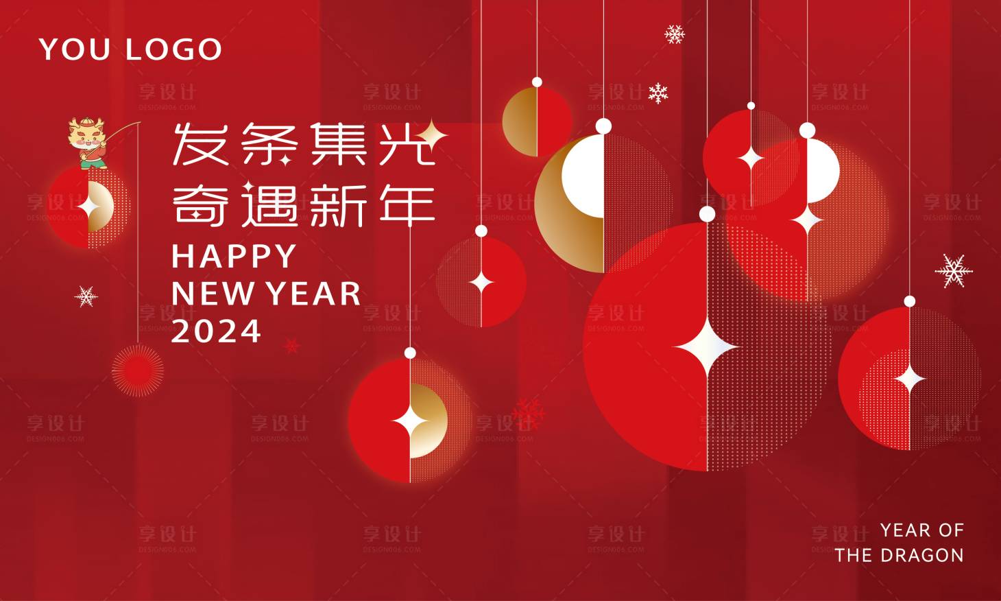 源文件下載【享設(shè)計(jì)】搜索編號(hào)：19050021167157571【新年主畫面】