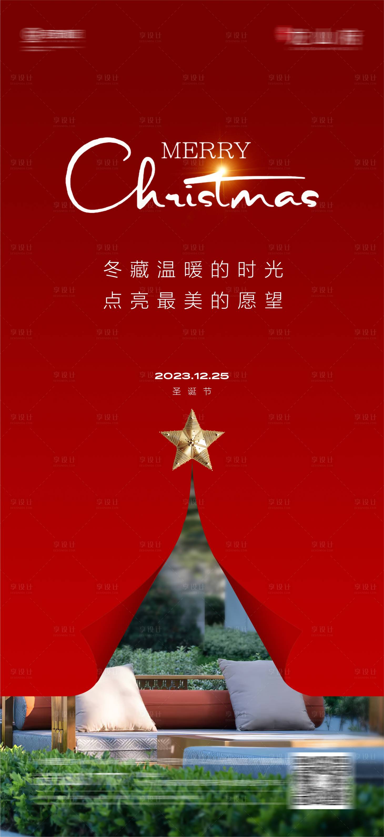 源文件下載【享設計】搜索編號：44540021131871337【圣誕節平安夜海報】