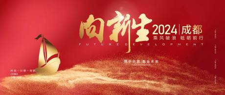 源文件下载【企业年会红金背景板】编号：81050020821629211
