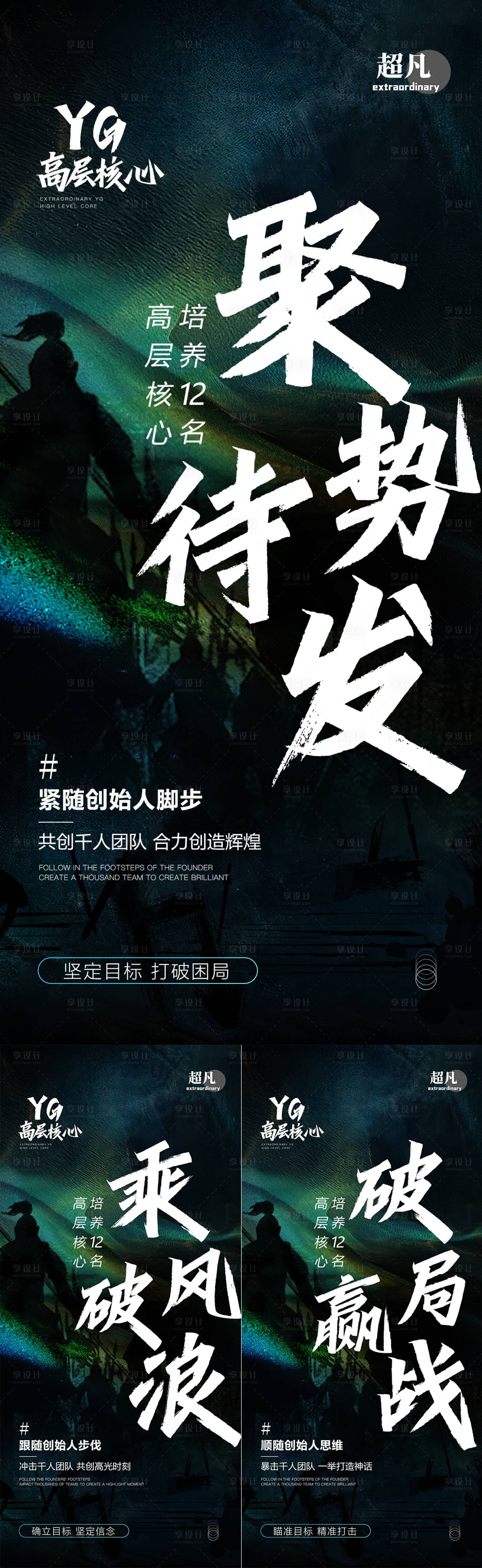 源文件下載【享設(shè)計】搜索編號：25940020907448659【微商造勢海報】