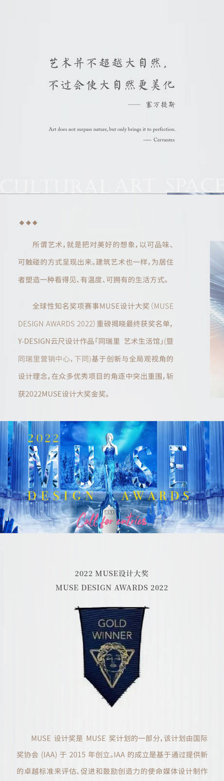 源文件下载【地产配套价值点长图】编号：34060020708414632