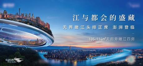 源文件下载【高端繁华海报】编号：48110021215381031