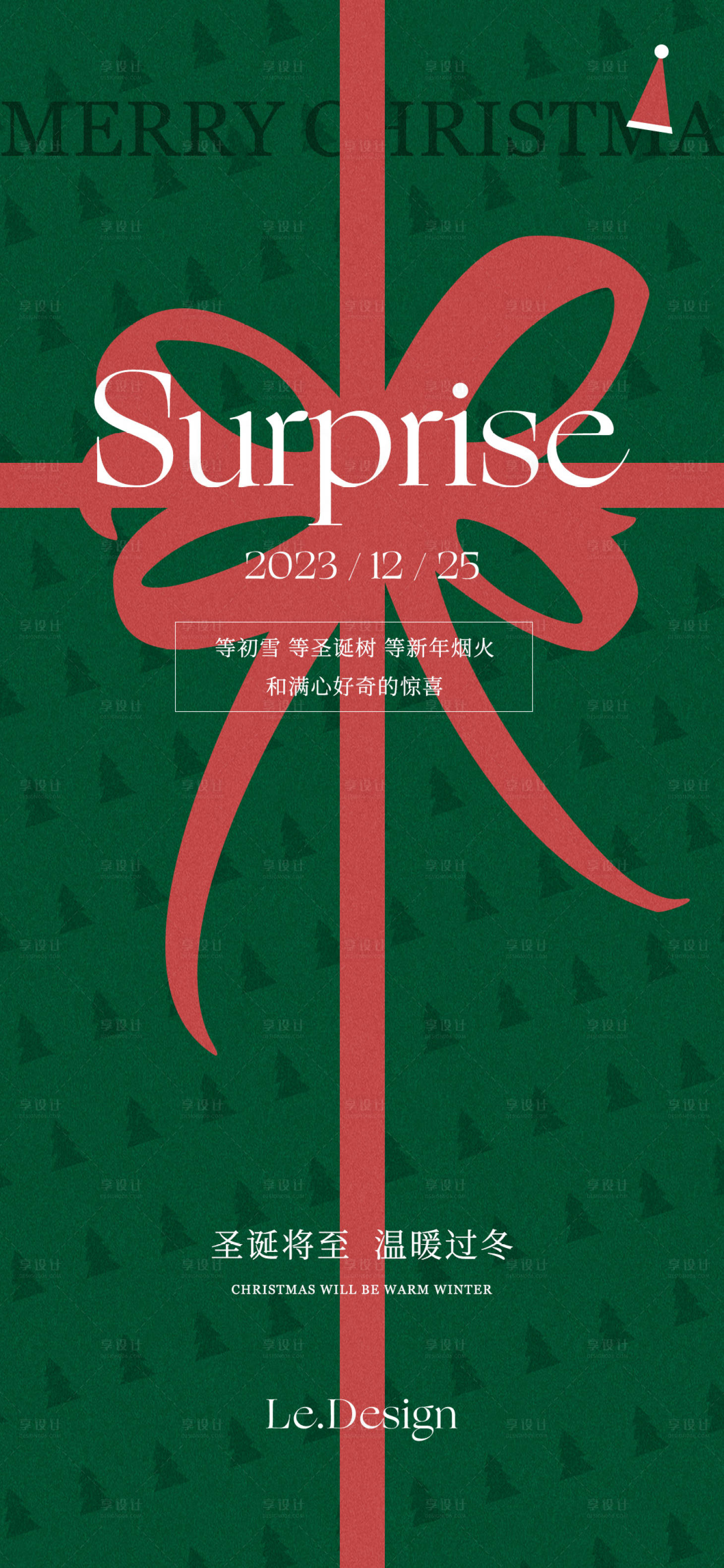 源文件下载【享设计】搜索编号：65650020805373110【圣诞节海报】